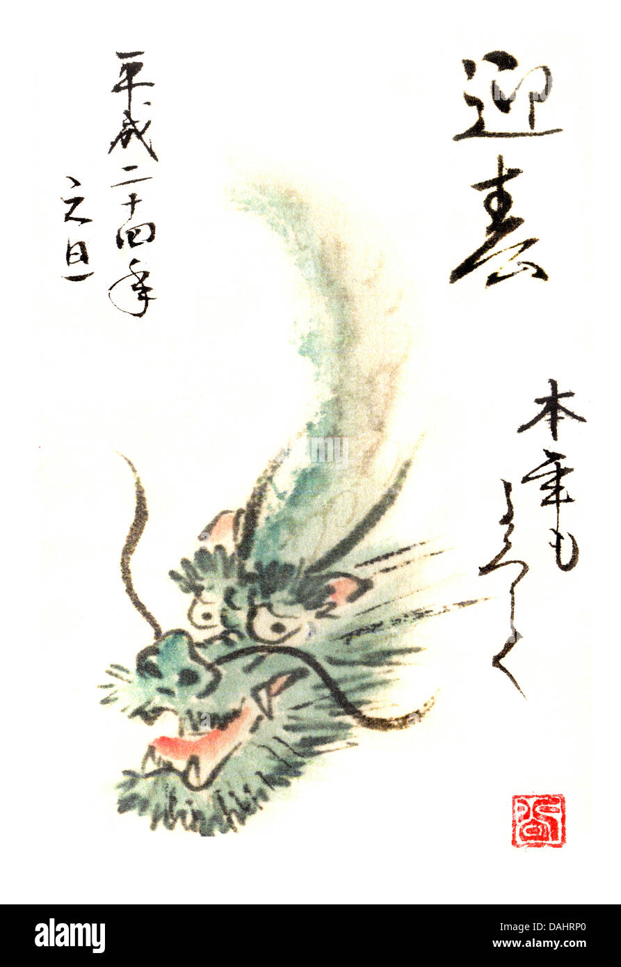 Anno cinese del drago. Dipinti a mano arte calligrafia di Naomi Saso della prefettura di Nara, Giappone. Foto Stock