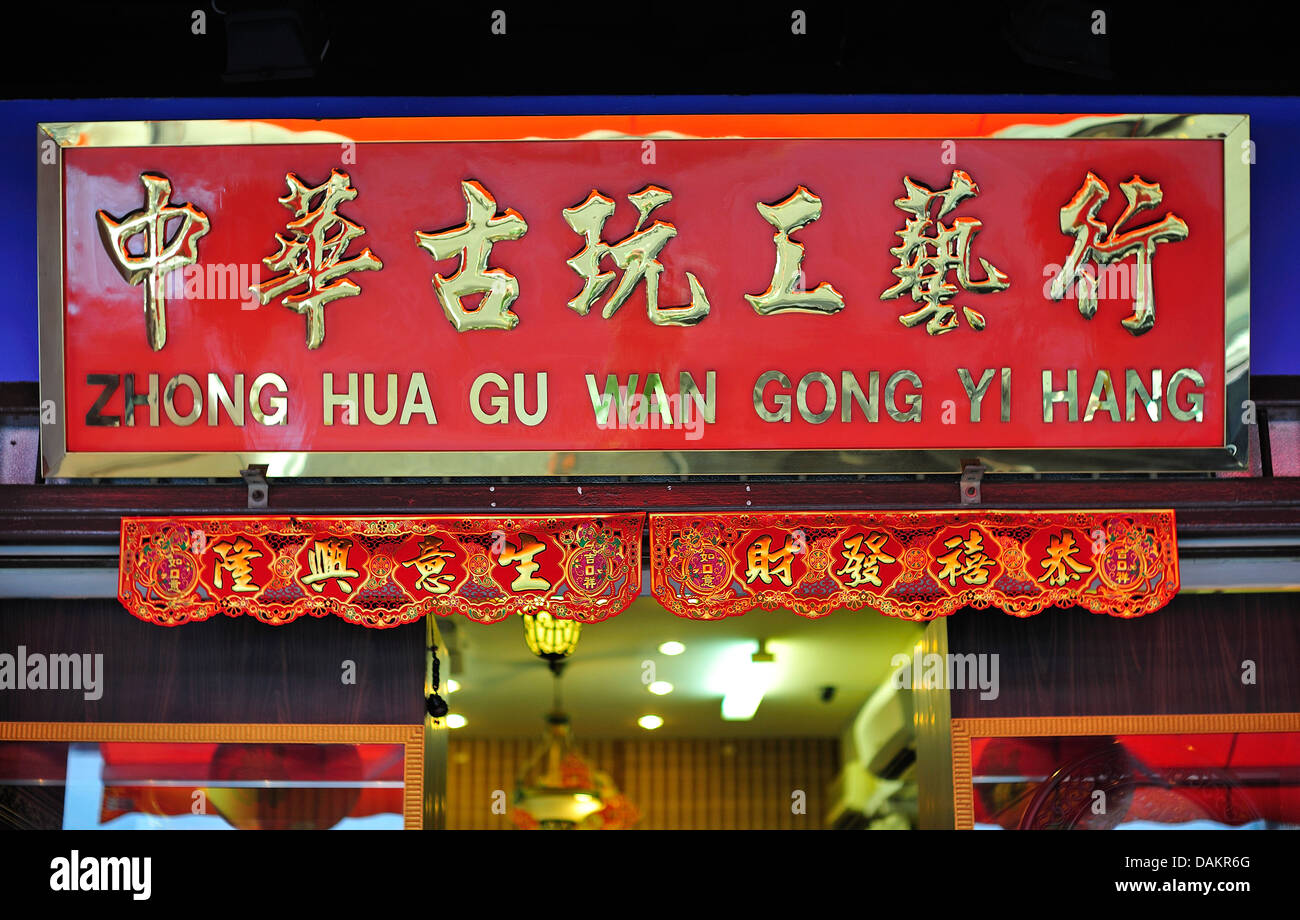 Shop segno Chinatown di Singapore Foto Stock