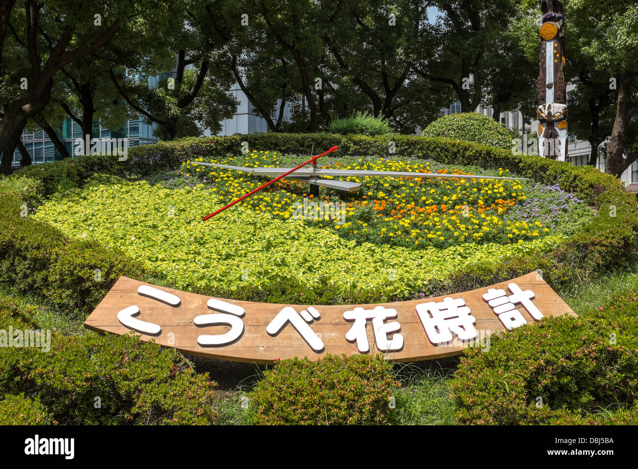 Orologio di fiori, Flower Street Kobe Giappone Foto Stock