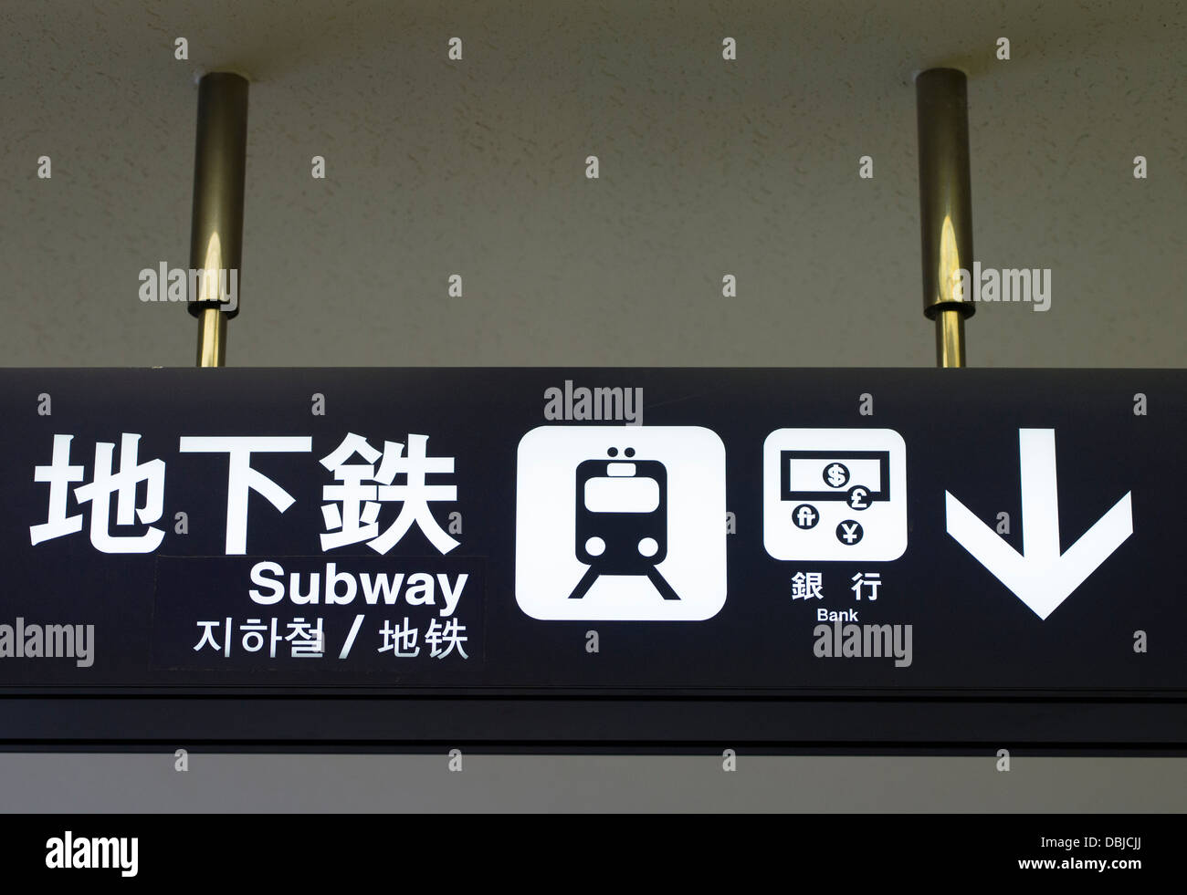 Simbolo metropolitana, Fukuoka stazione ferroviaria, Giappone con entrambe le lingue inglese e kanji anche caratteri di cinese e coreano Foto Stock