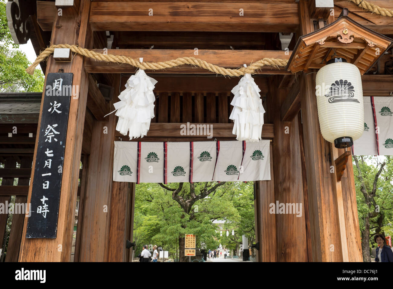 Santuario minatogawa immagini e fotografie stock ad alta risoluzione