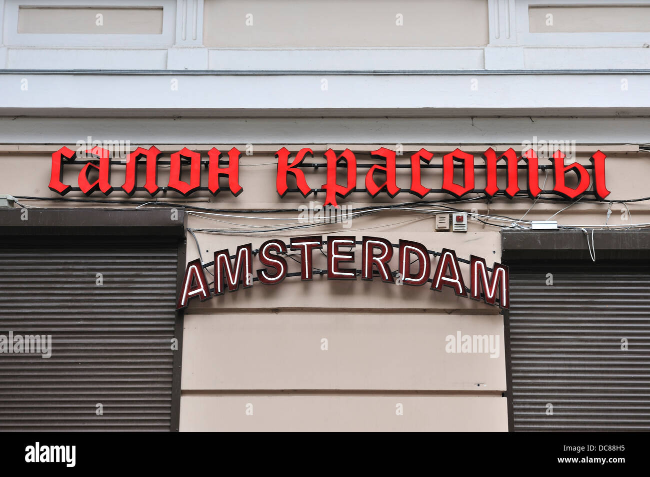 Amsterdam salone di bellezza segno, Odessa, Ucraina Foto Stock