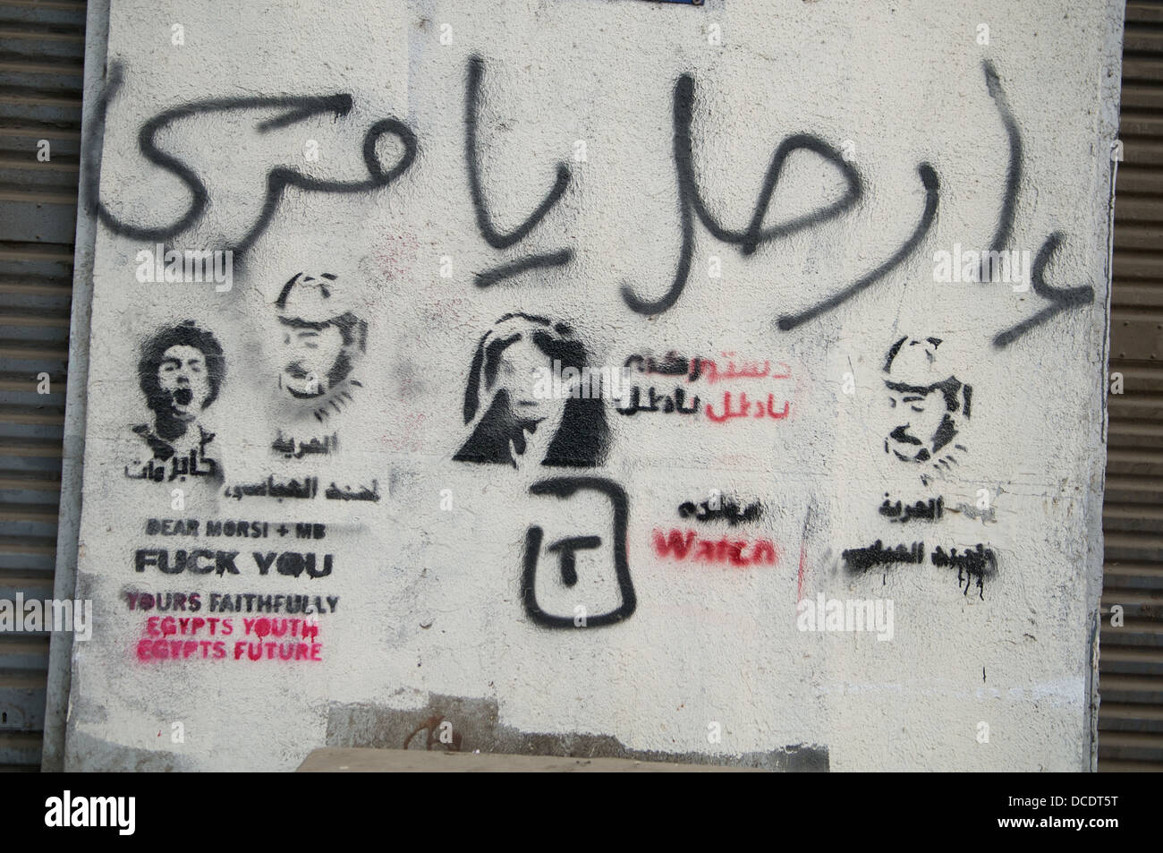 Fraternità Anti-Muslim graffiti a un isolato da Piazza Tahrir al Cairo, in Egitto. Foto Stock
