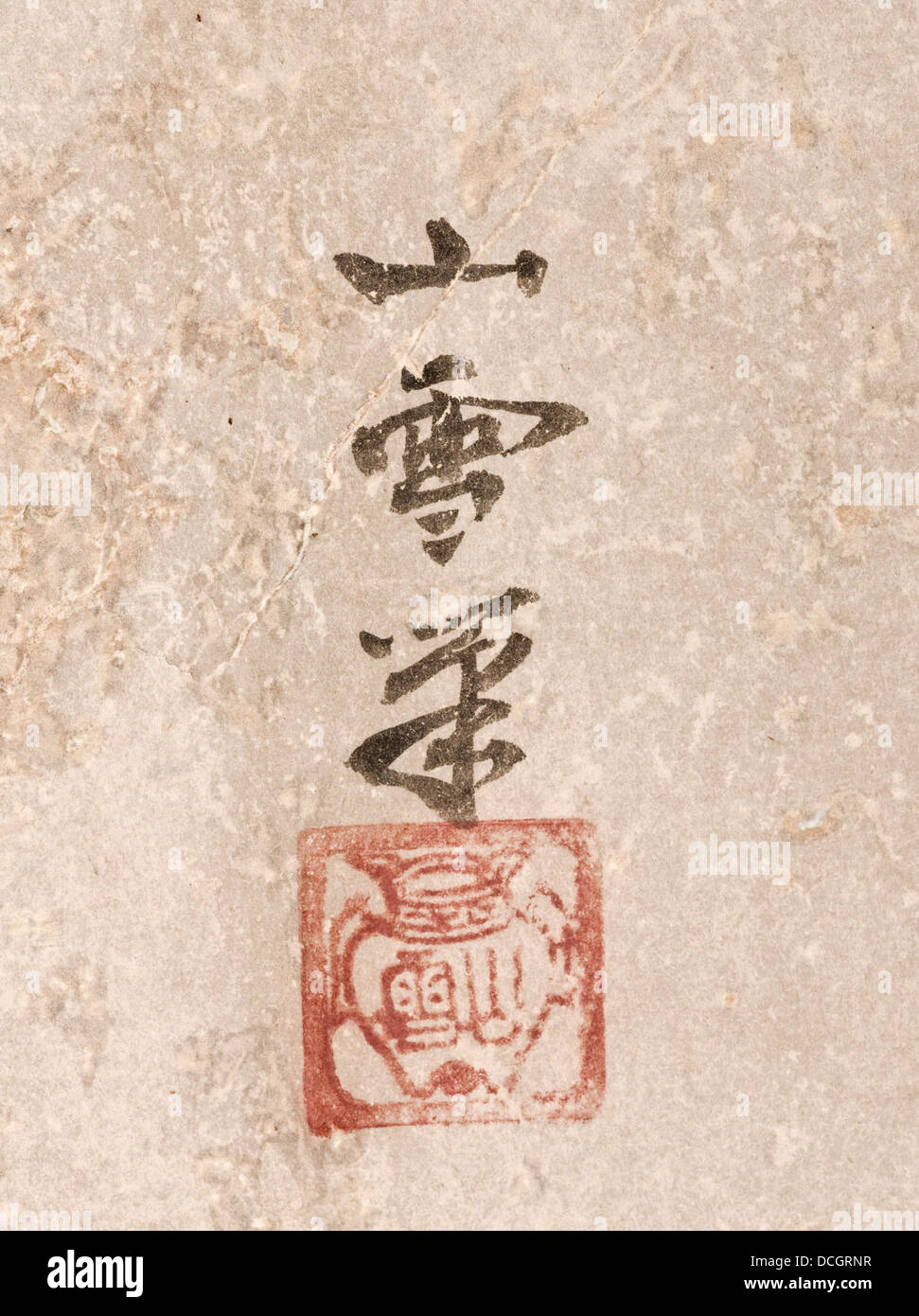 Questa opera, parte della collezione di LACMA, raffigura una tigre che beve da un fiume turbolento. Il pezzo è un esempio di arte dinamica a tema animale, parte della variegata collezione di opere d'arte di LACMA provenienti da varie regioni. Foto Stock