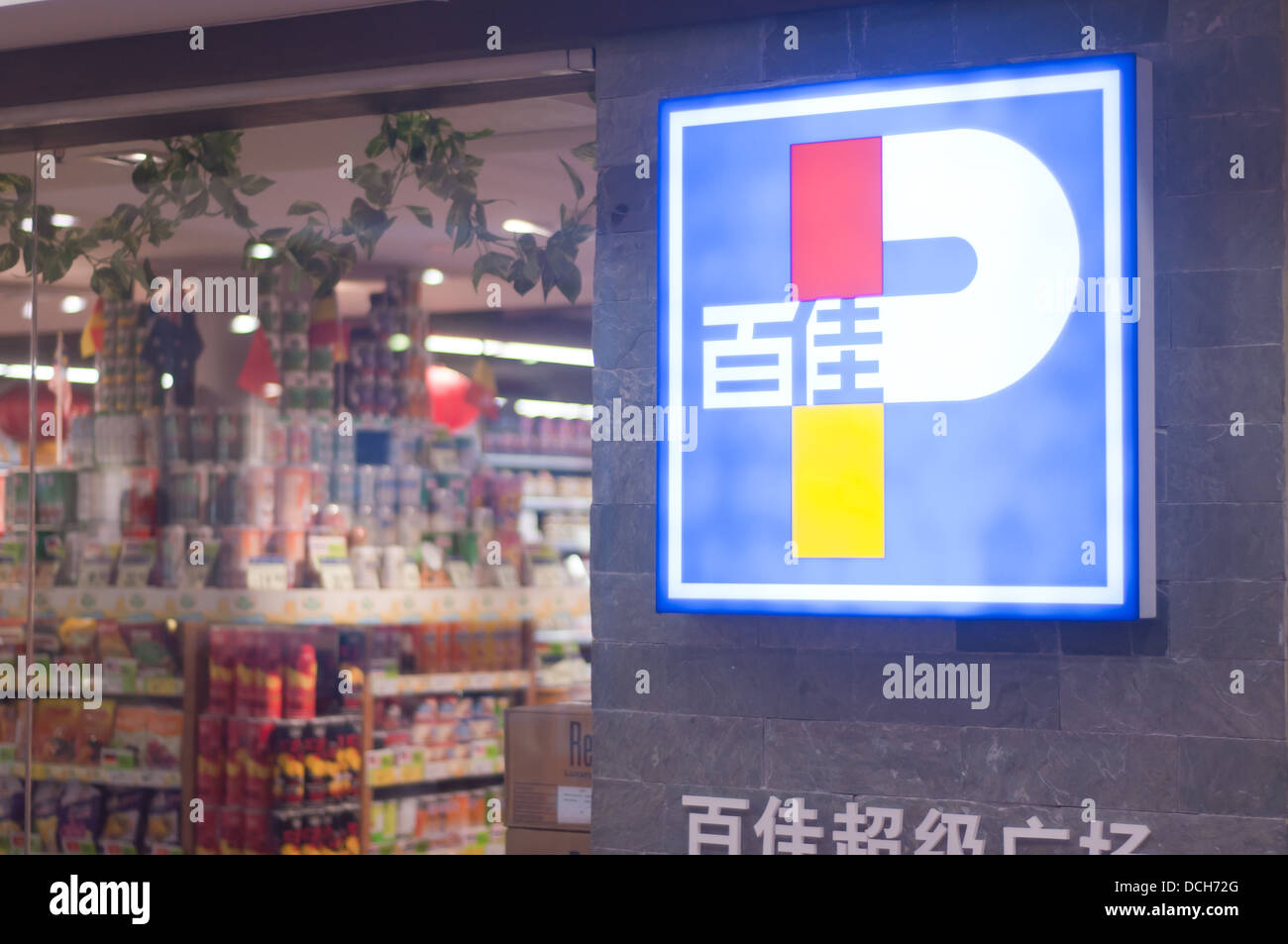 Supermercato parknshop shop di Zhuhai Cina Foto Stock