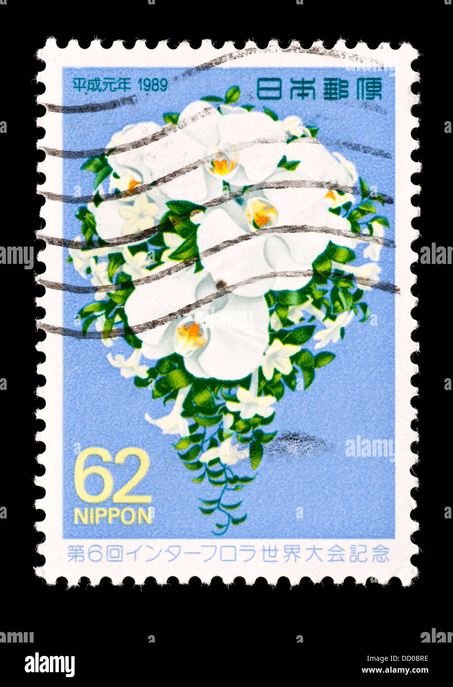 Francobollo dal Giappone che illustra una disposizione del fiore. Foto Stock