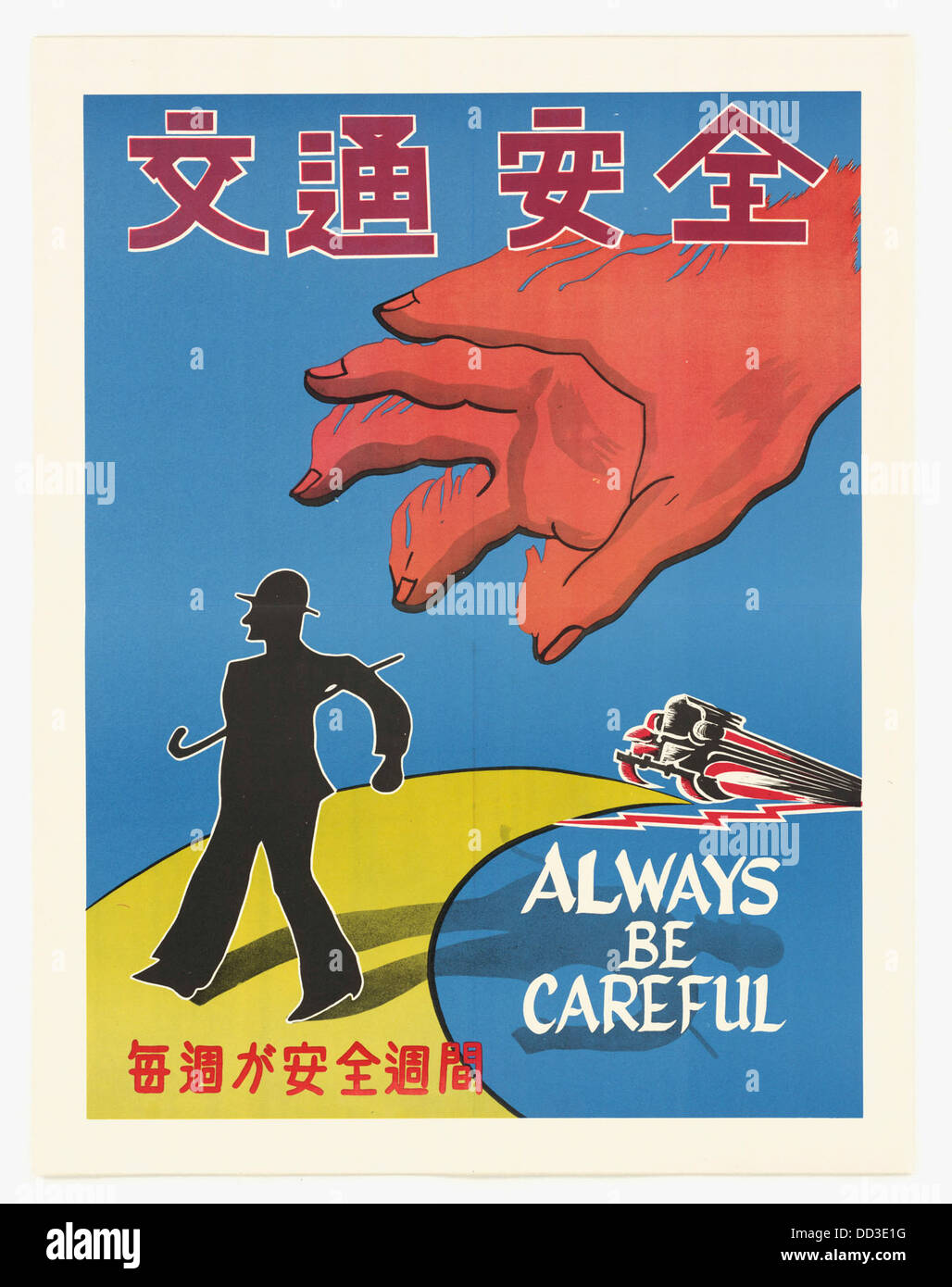 Questa collezione include poster sulla sicurezza, probabilmente provenienti da ambienti di lavoro, incentrati sui protocolli di sicurezza e salute sul lavoro. I poster mirano a sensibilizzare sulle pratiche di sicurezza e a ridurre gli incidenti sul posto di lavoro. Foto Stock