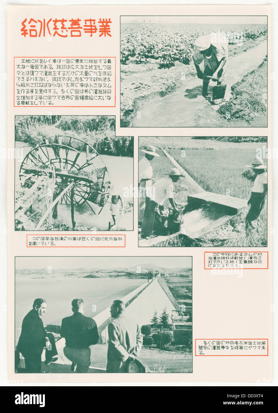 L'acqua svolge un ruolo cruciale nel sostenere la vita, sostenere la salute umana, l'agricoltura e l'industria. La sua disponibilità e gestione sono essenziali per il benessere delle società in tutto il mondo. Foto Stock