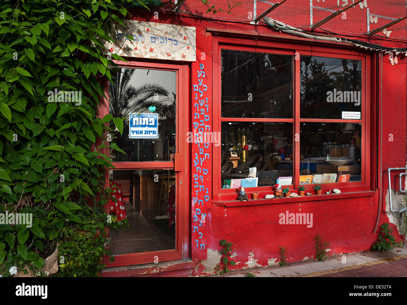 Un antico negozio di articoli da regalo a Mazkeret Batya centro, Israele Foto Stock