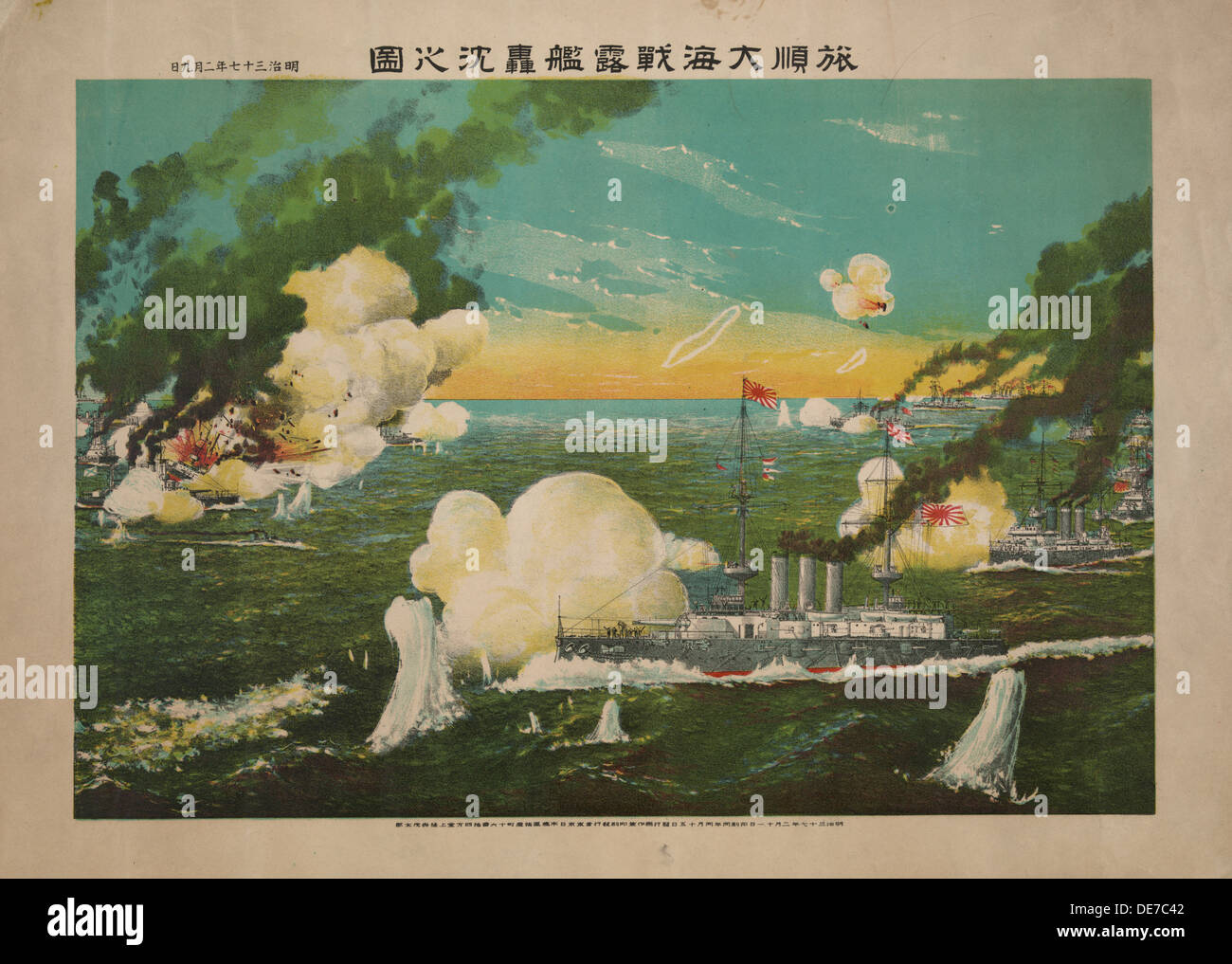 La battaglia del mare di Port Arthur, 1904. Artista: Anonimo Foto Stock