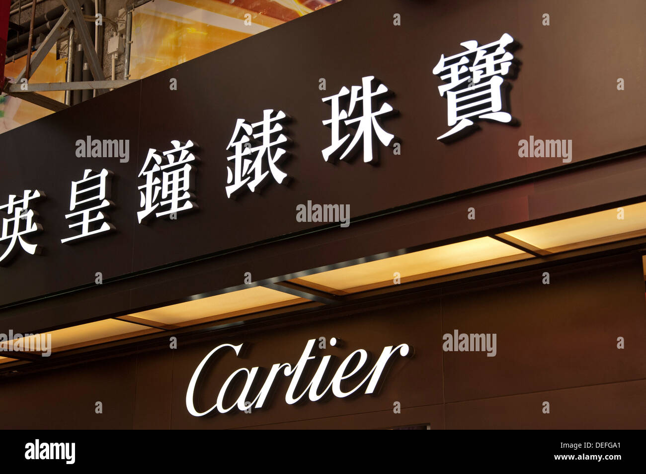 Boutique di Cartier, una gioielleria ed orologeria, società di Hong Kong, Hong Kong, Cina, Repubblica Popolare di Cina Foto Stock
