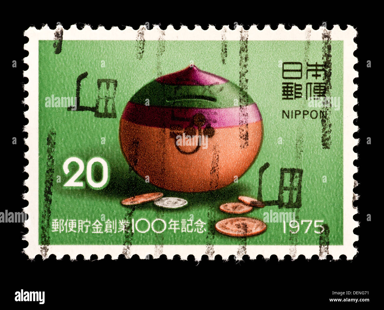 Francobollo dal Giappone raffigurante una scatola di risparmio e di monete (secolo del Giappone del risparmio postale system). Foto Stock