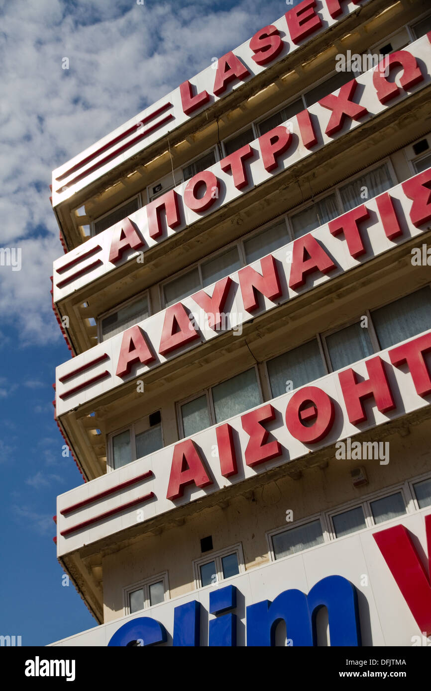 Supermercato a Creta, Grecia Foto Stock