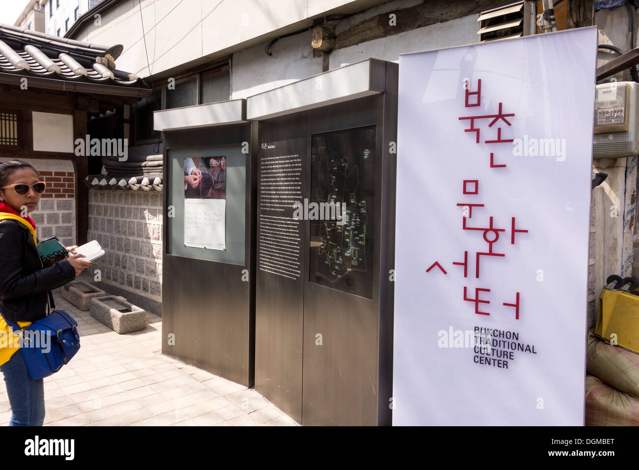 Ingresso di Bukchon tradizionale centro di cultura, il villaggio di Bukchon Hanok, Seoul, Corea Foto Stock