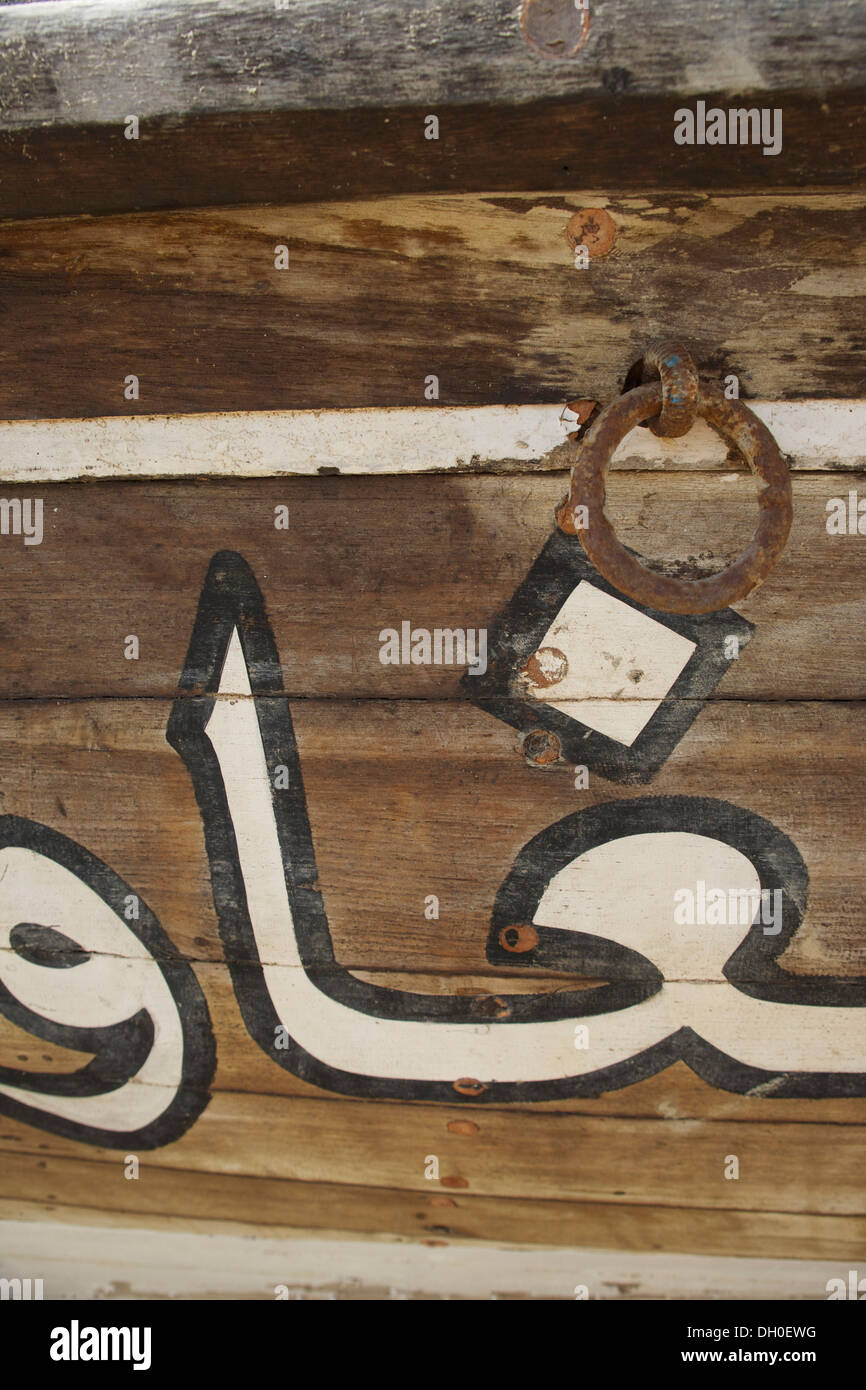 Close up di un dhow tradizionale barca da pesca in Mina porto ad Abu Dhabi, Emirati arabi uniti Foto Stock