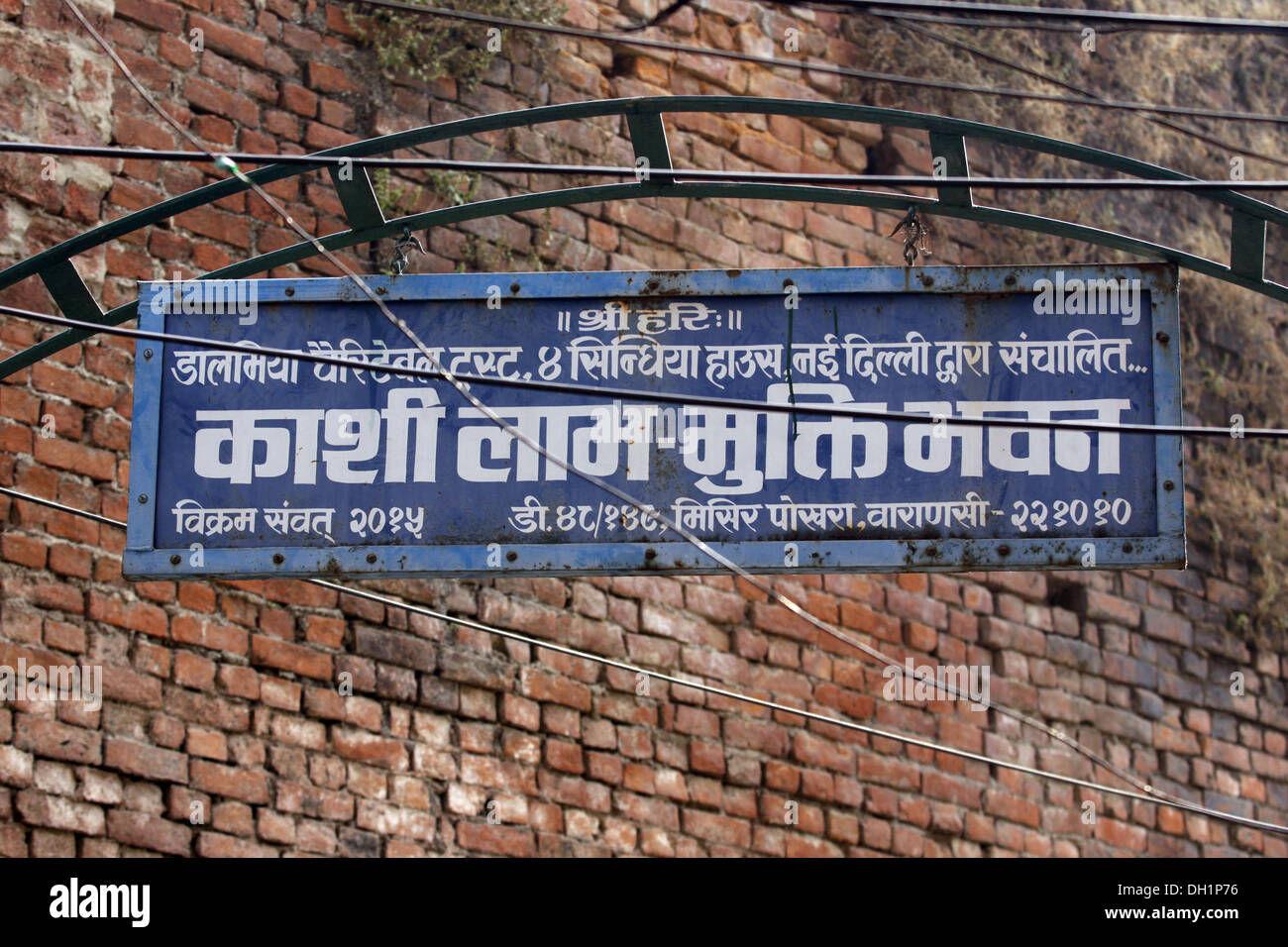 Posto per morire nome in lingua hindi Varanasi Uttar Pradesh, India Foto Stock