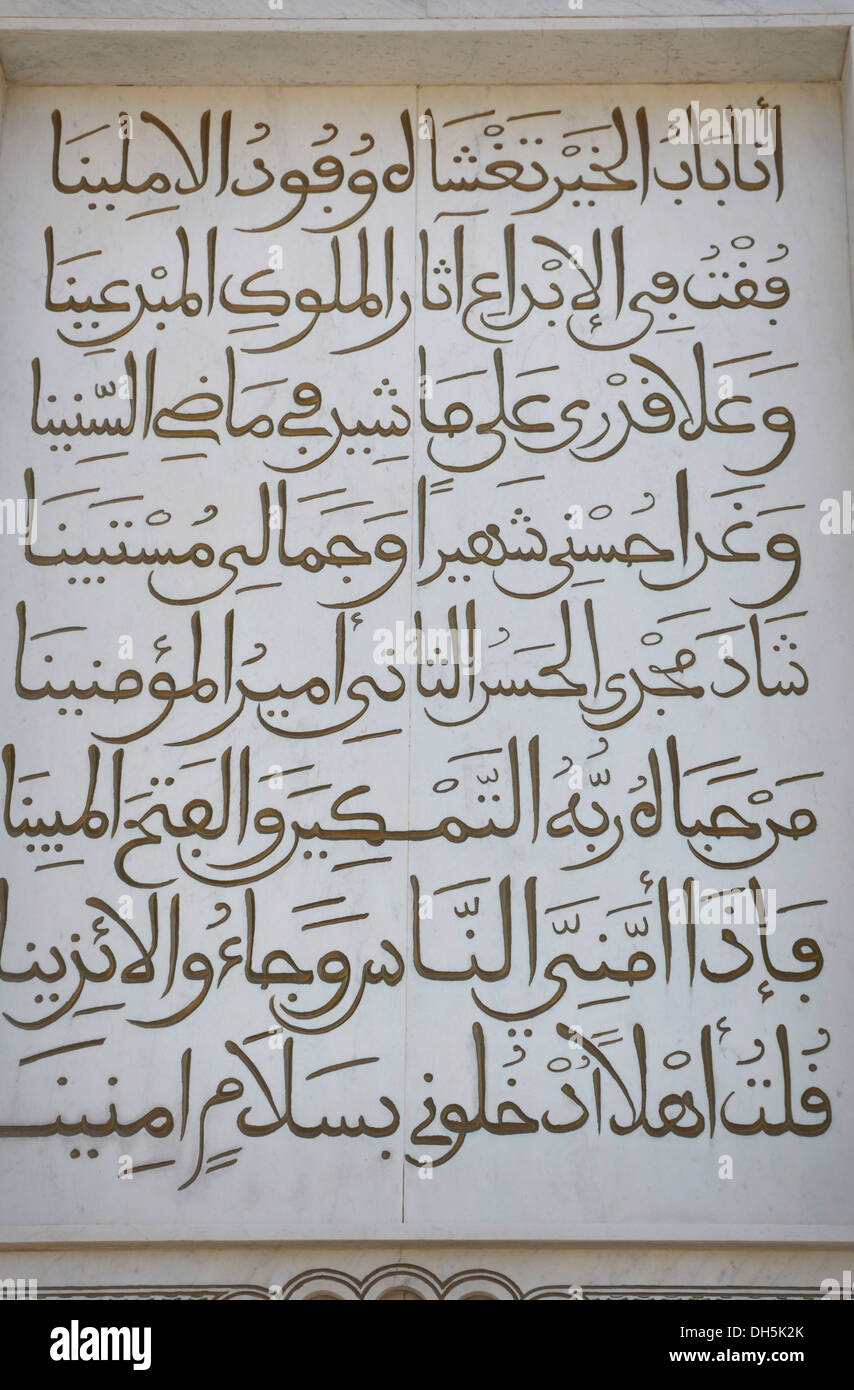 Lapide di marmo all'ingresso del palazzo reale, Palais Royal, Dar El Makhzen, a Place des Alaouites in Fes Djedid, Fes Foto Stock