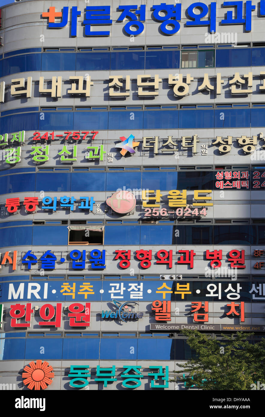 Corea del Sud, Busan, segni in coreano hangul script, Foto Stock