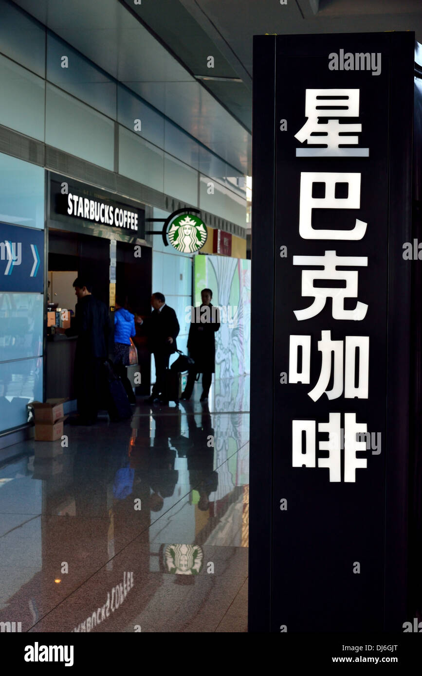 Starbucks Coffee impostare negozi a Pechino in Cina. Foto Stock