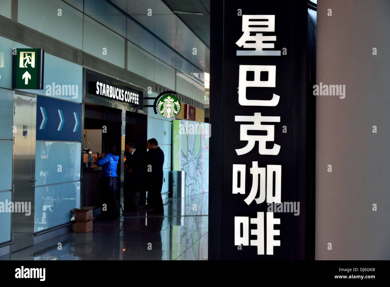 Starbucks Coffee impostare negozi a Pechino in Cina. Foto Stock
