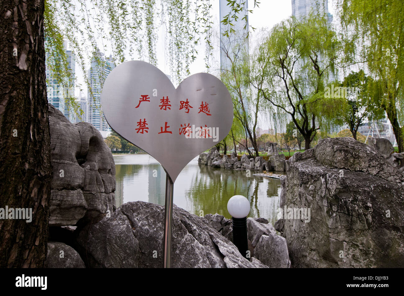 Luijazui centrale spazio verde (Luijazui Park) nel Distretto di Pudong, Shanghai, Cina Foto Stock