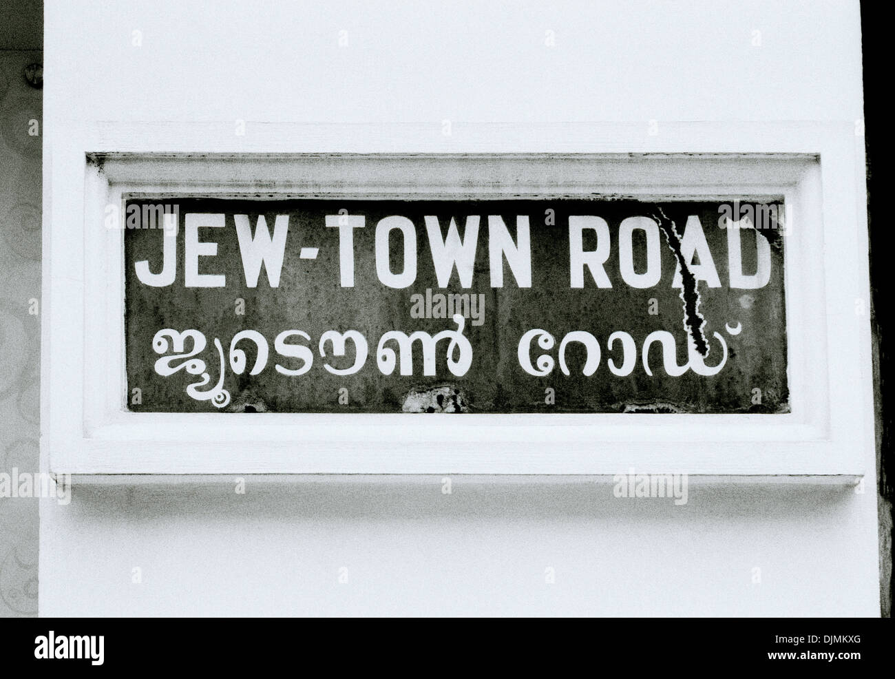 Ebreo in città Mattancherry in Fort Kochi Cochin in Kerala in India del Sud in Asia. Storia Cultura storico culturali Viaggio Religione Wanderlust Foto Stock