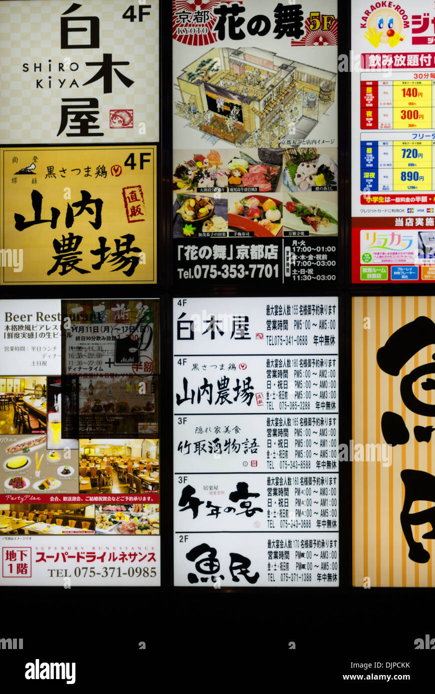 Insegne luminose a Kyoto in Giappone Foto Stock