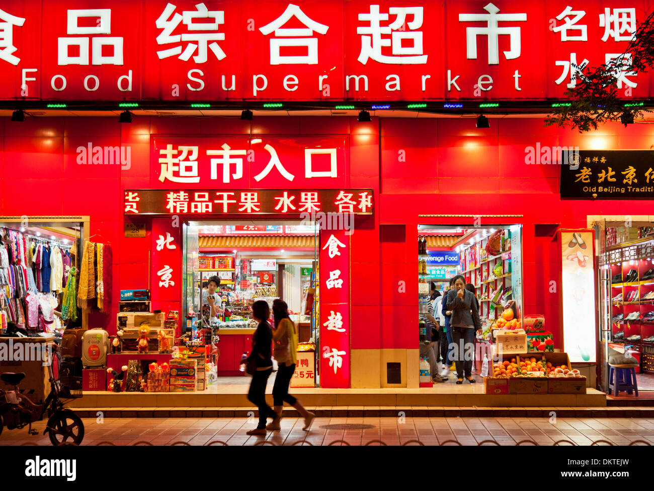Esterno del supermercato cinese cibi per vendita quartiere di Pechino, Repubblica popolare cinese, Repubblica Popolare di Cina e Asia Foto Stock