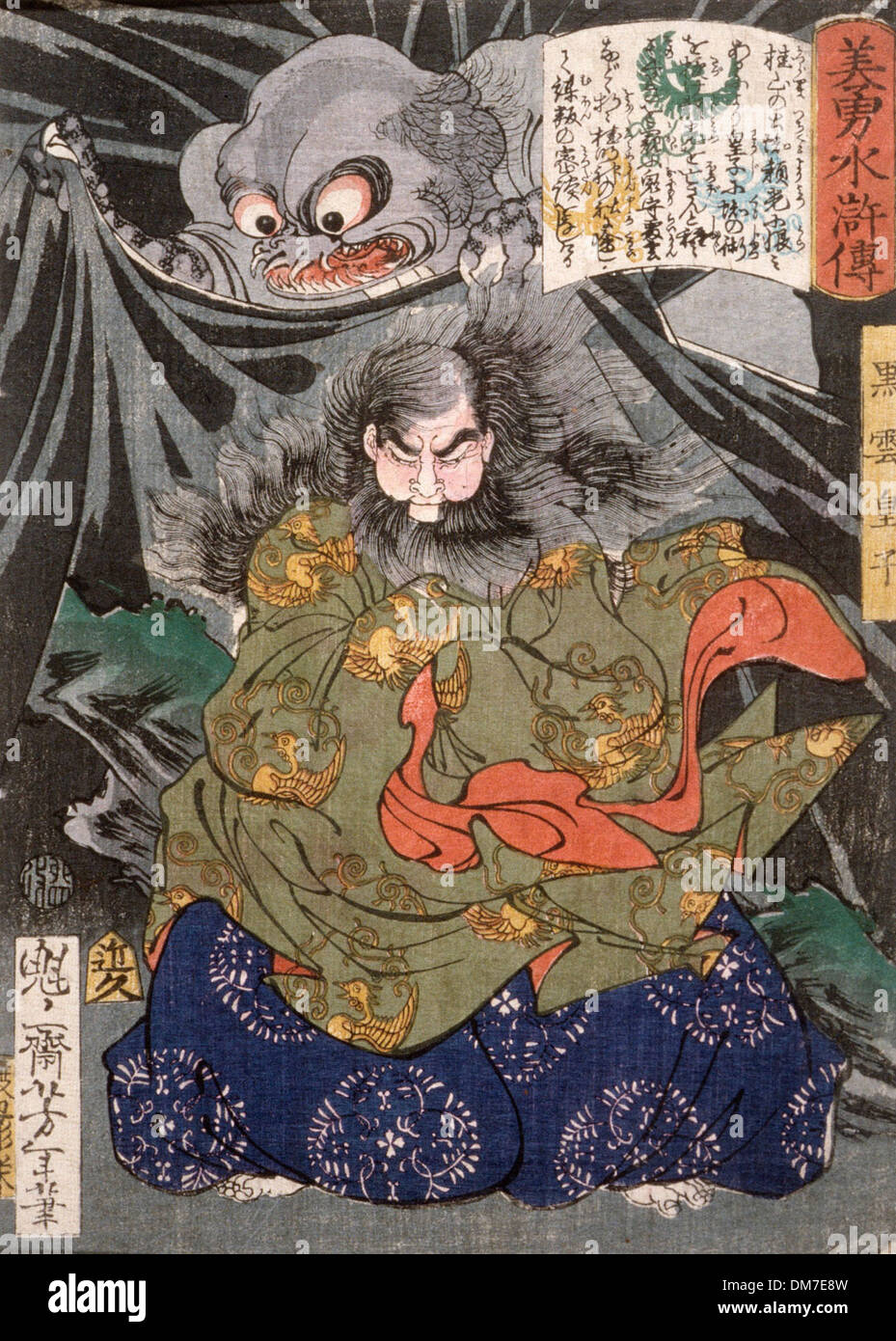 Questa scena del folklore giapponese ritrae Kurokumo Oji, un principe attaccato da un ragno gigante. L'opera d'arte cattura un momento drammatico da una leggendaria storia di coraggio e conflitto soprannaturale. Foto Stock