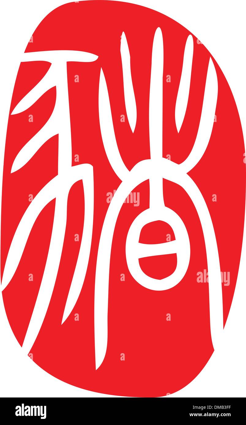 Zodiaco Cinese, suini Illustrazione Vettoriale