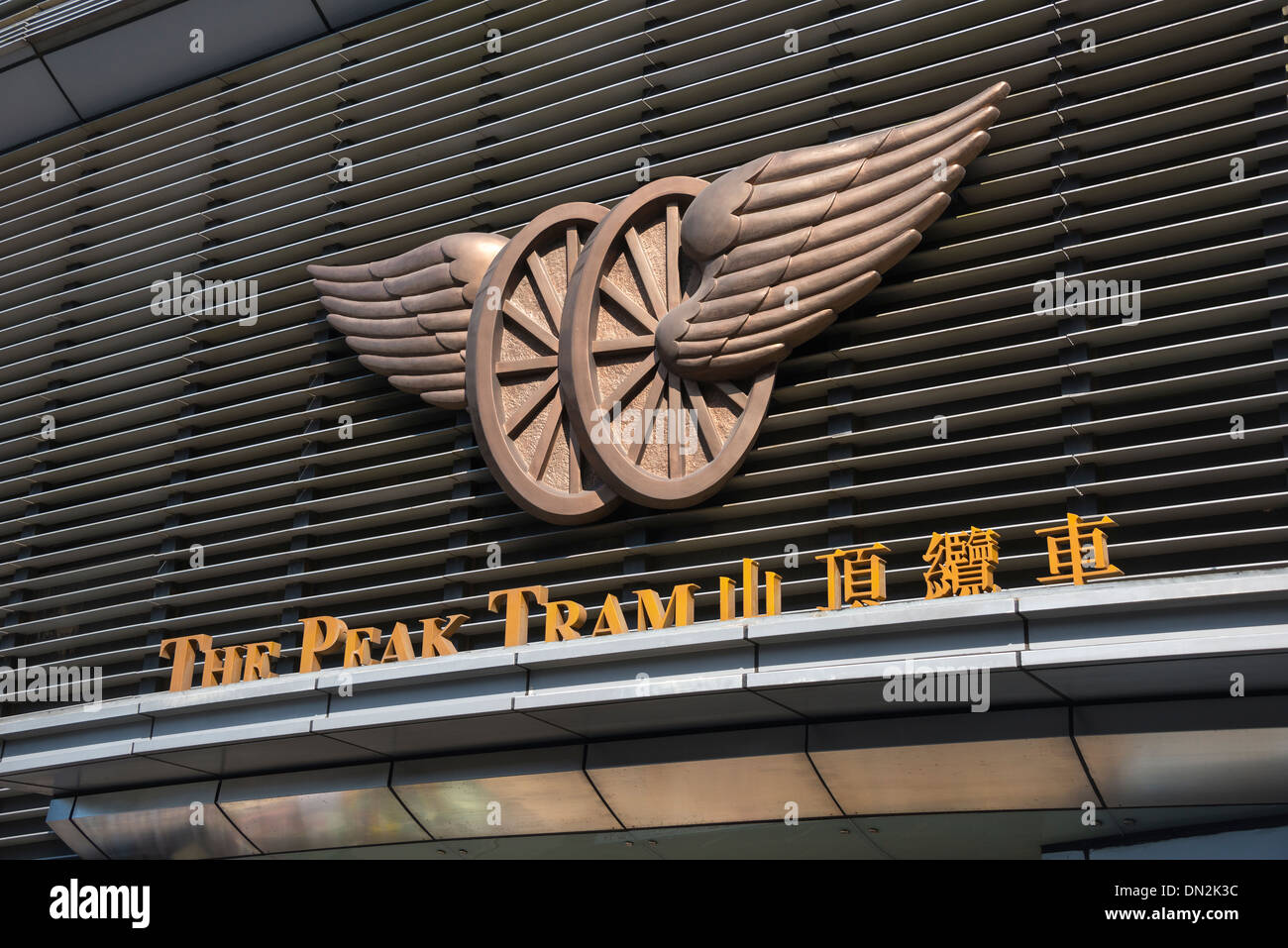 Il Peak Tram segno e logo, Hong Kong Foto Stock