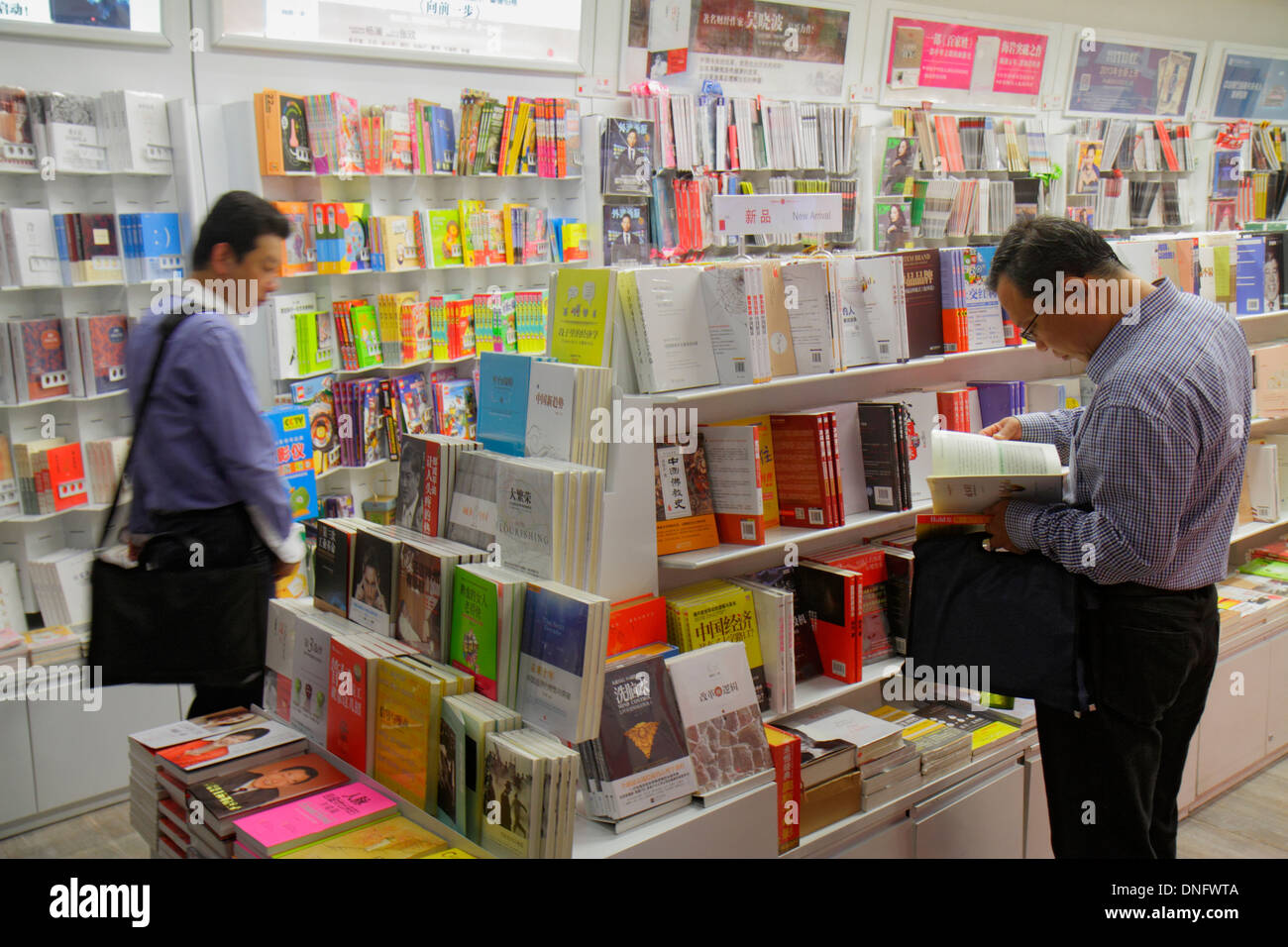 Pechino Cina, Asia, cinese, orientale, Pechino Capital International Airport, PEK, terminal, shopping shopper shopping negozi mercato mercati Foto Stock