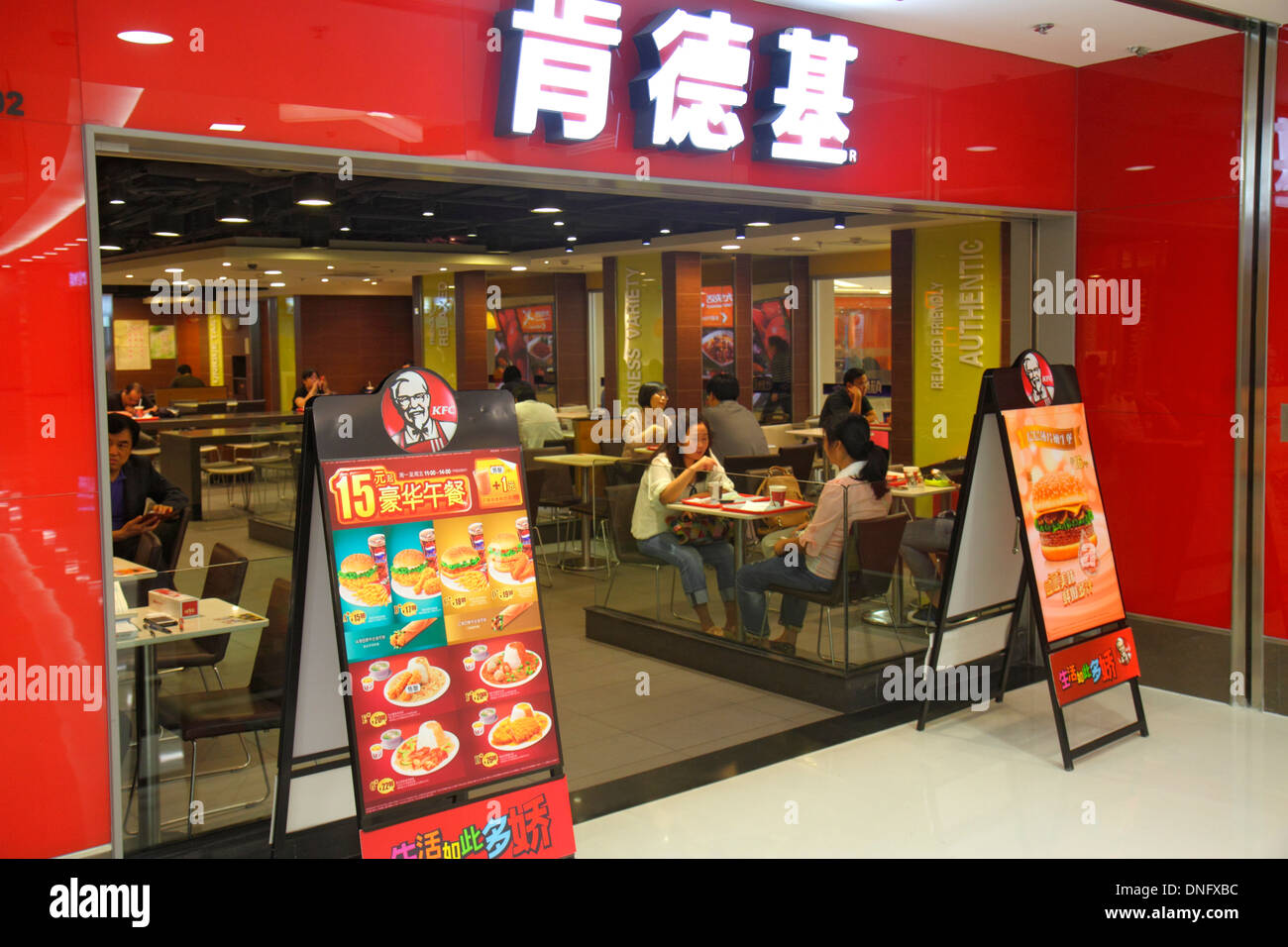 Pechino Cina, cinese, i centri commerciali a Oriental Plaza, KFC, fast food, caratteri cinesi hànzì pinyin, ristorante ristoranti cibo bar ristoranti, cucina, Foto Stock