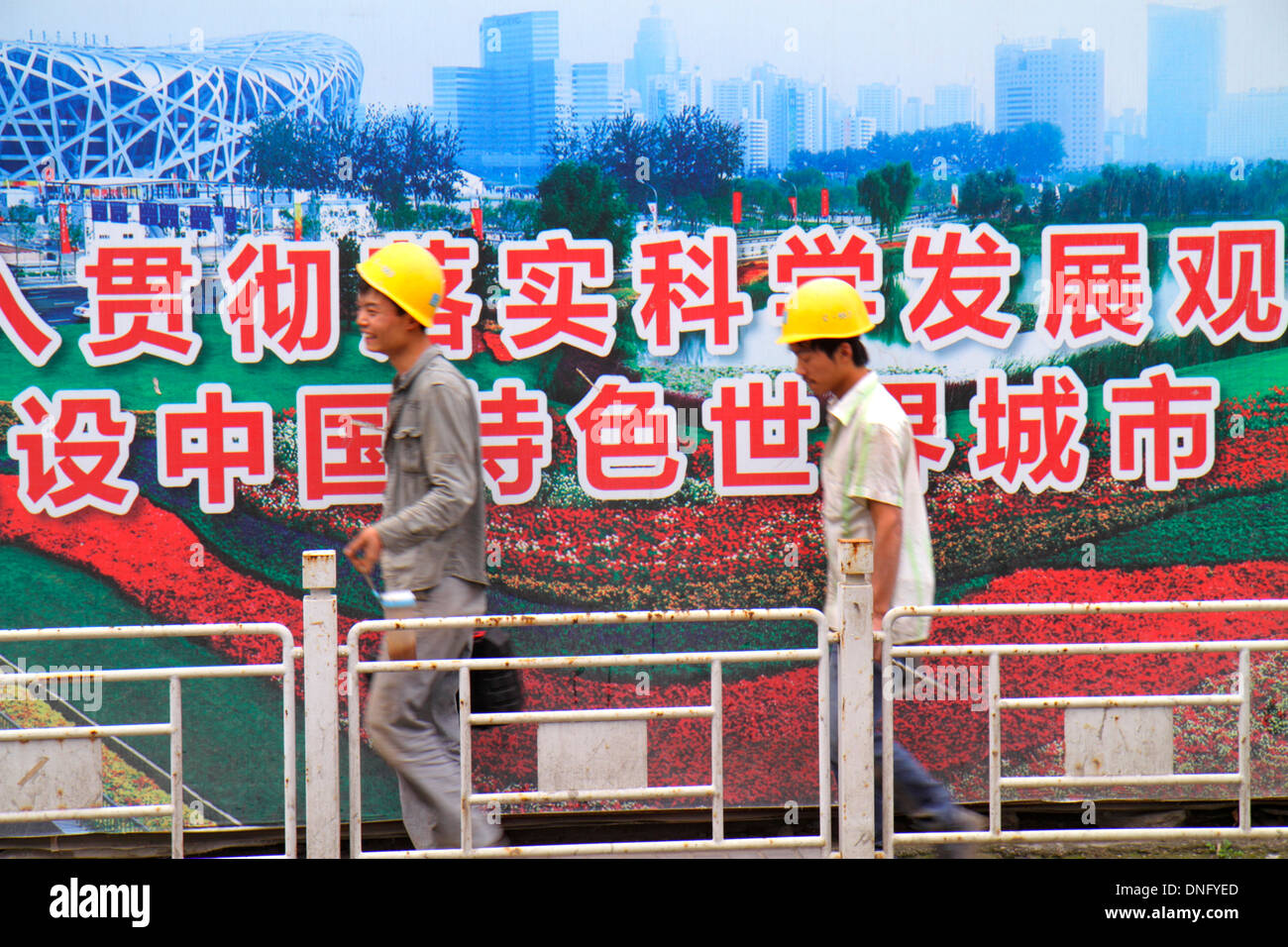 Pechino Cina, cinese, Guang an Men nei da Jie, Guanganmen Outer Street, murale, uomo asiatico uomo maschio, cappelli duri, lavoratori edili, caratteri cinesi hànzì Foto Stock