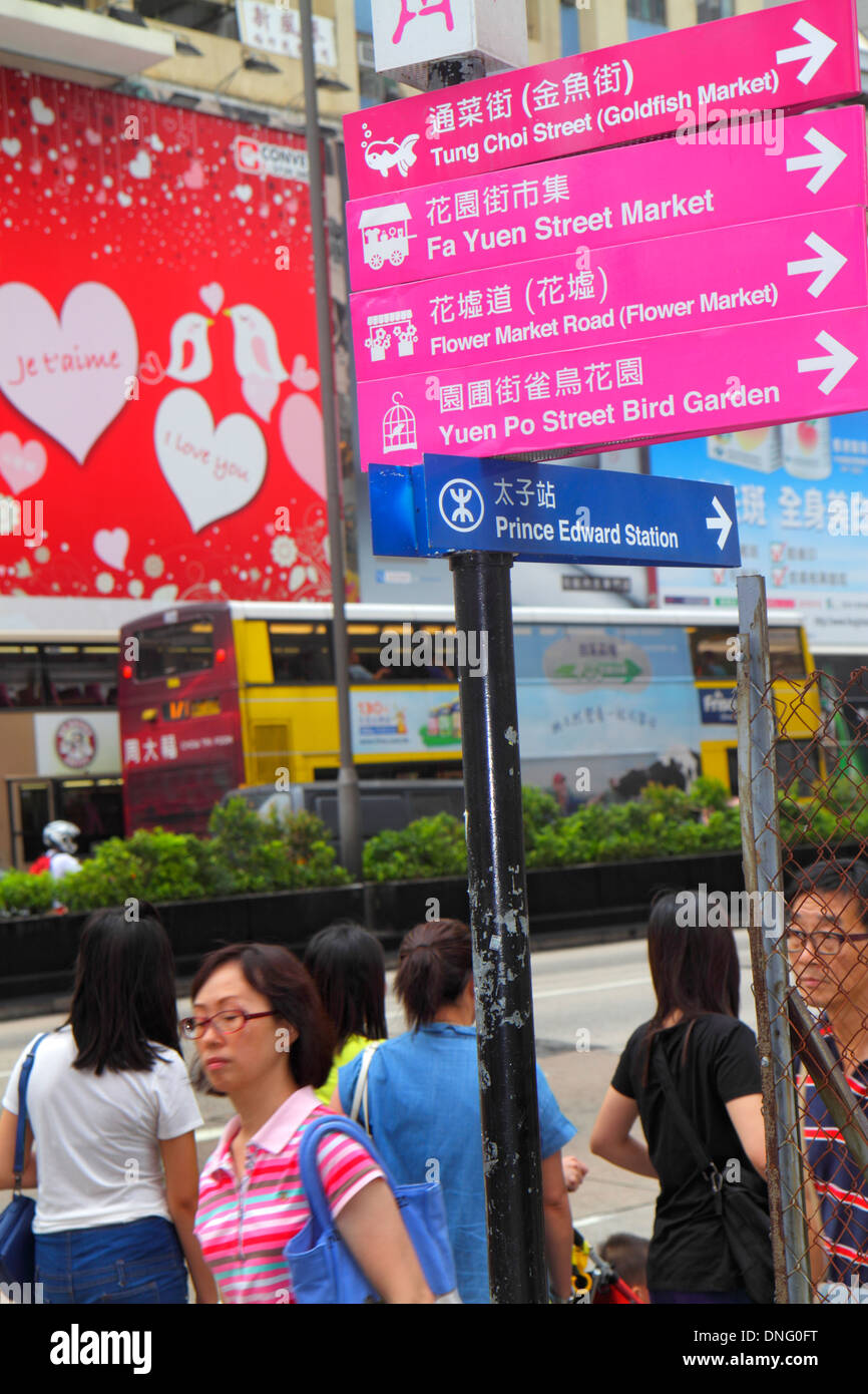 Hong Kong Cina,HK,Asia,Cinese,Orientale,Kowloon,Prince Edward,Nathan Road,shopping shopper shopping negozi di mercato mercati di mercato di acquisto vendere Foto Stock