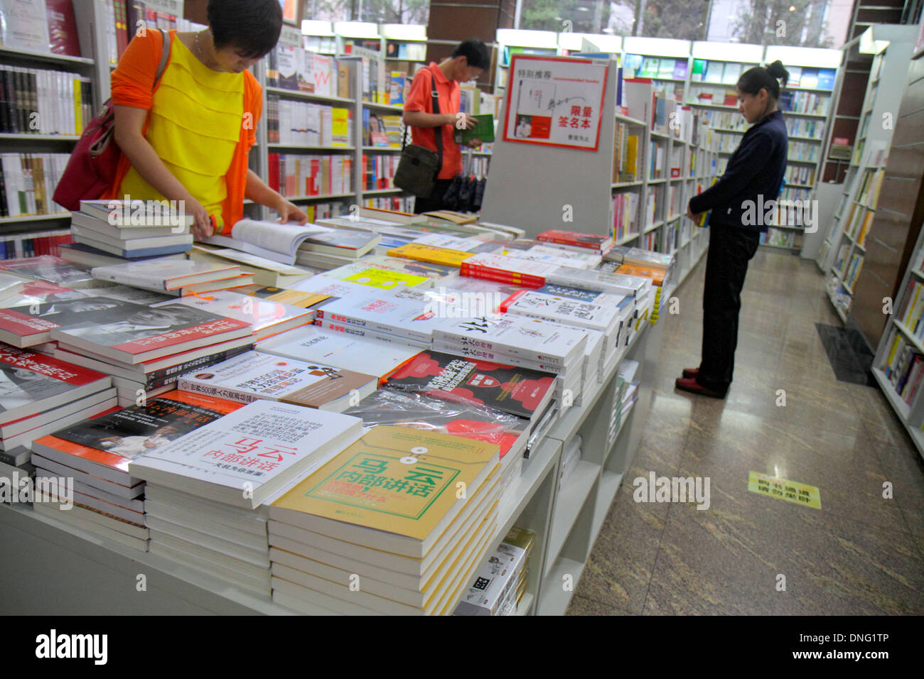 Pechino Cina,Asia,cinese,orientale,Wangfujing Xinhua Bookstore,shopping shopper shopping negozi di mercato mercati di mercato di acquisto vendere, al dettaglio Foto Stock