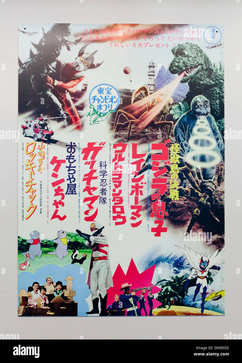 Affiche De Film IL FIGLIO DI GODZILLA - Poster Haute Qualité 40x60 Cm - PostersAndCo