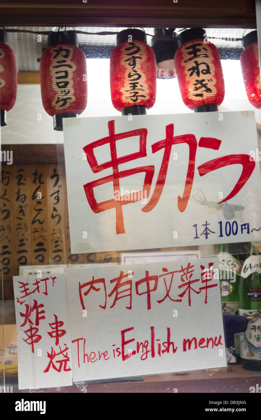Ristorante giapponese con menù in inglese Foto Stock