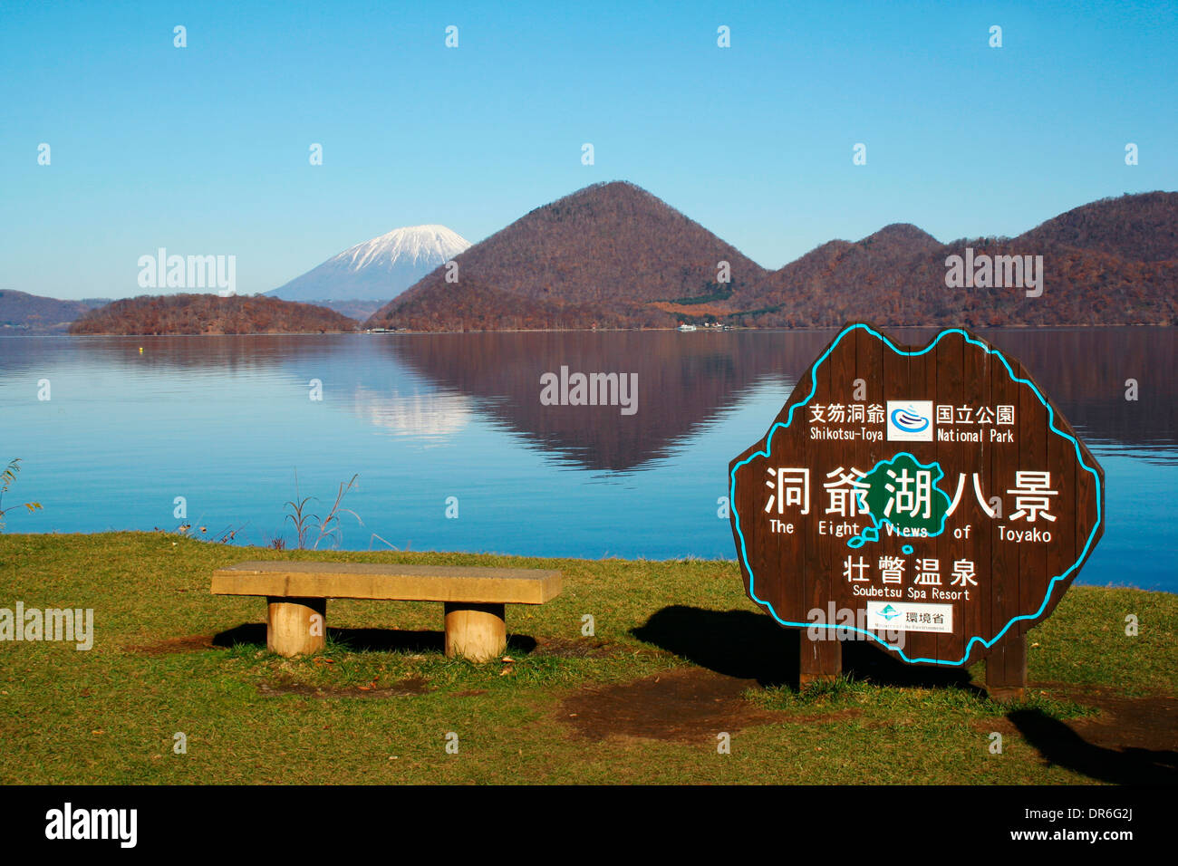 Mt. Yotei riflesso sul Lago Toya Foto Stock