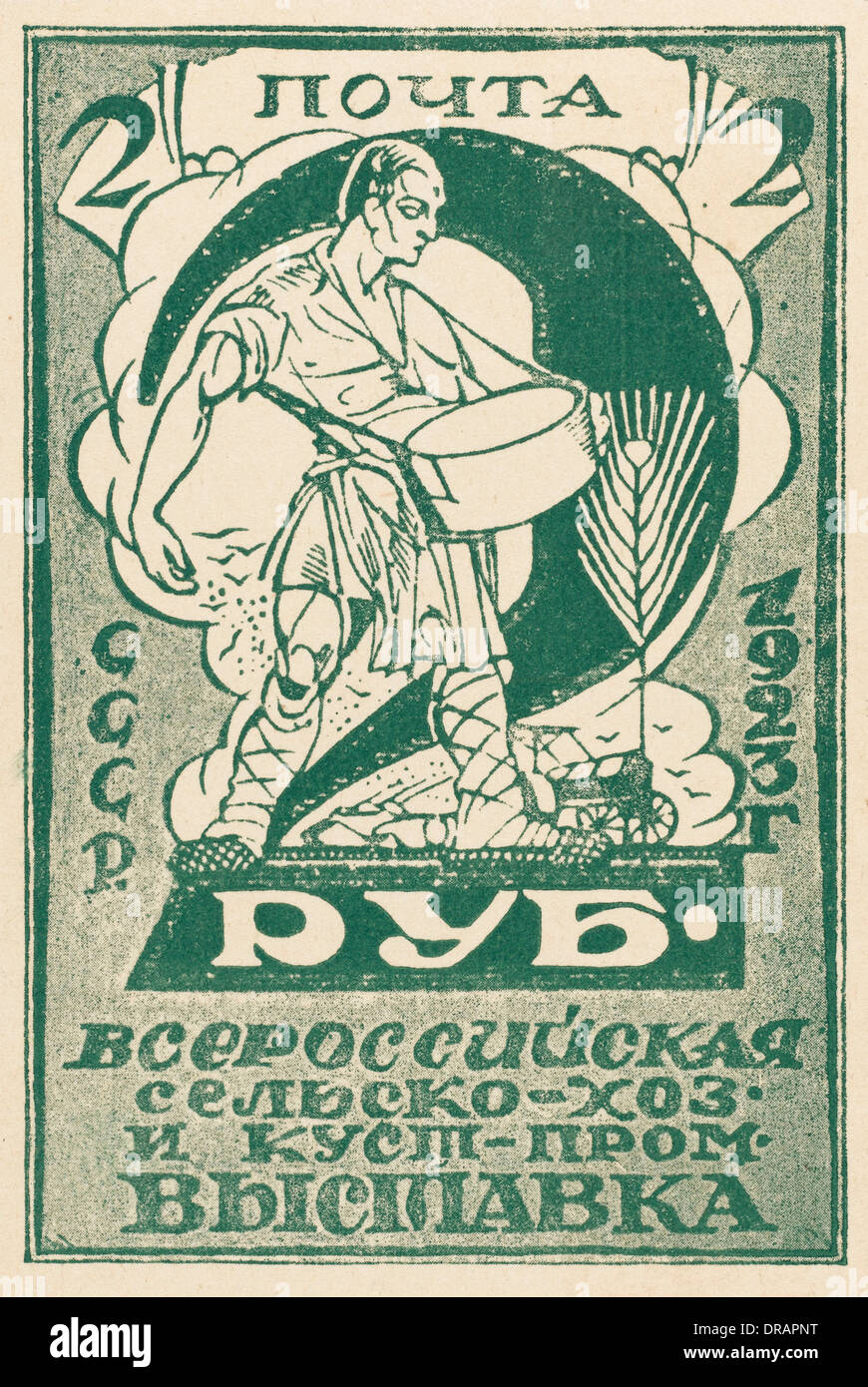 Scheda commemorativa per sovietica Fiera Agricola Foto Stock