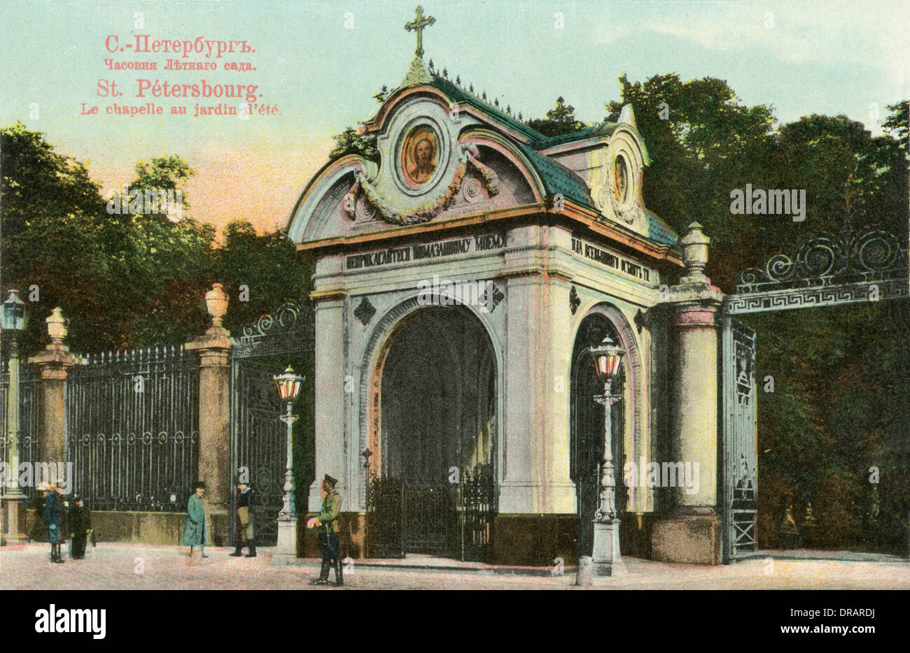 Alessandro II cappella, giardino estivo, San Pietroburgo Foto Stock