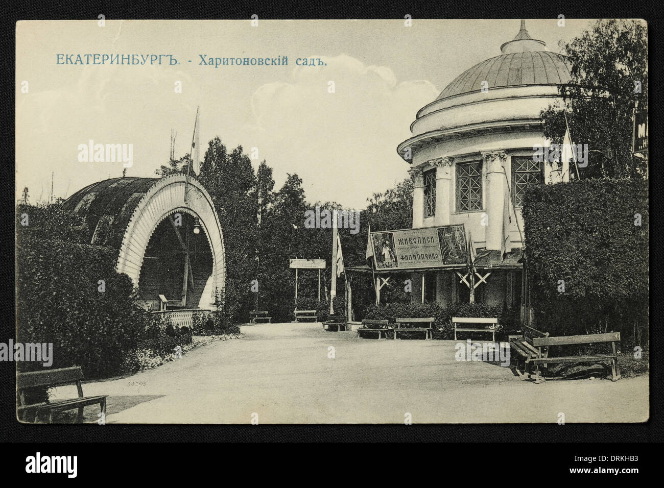 Giardino della casa Kharitonov a Ekaterinburg, Impero Russo. Fotografia in bianco e nero d'epoca del fotografo russo Nikolai Vvedensky datata all'inizio del XX secolo pubblicata nella cartolina d'epoca russa pubblicata da M.S. Semkov, Ekaterinburg. Testo in russo: Ekaterinburg. Giardino di Kharitonov. Per gentile concessione della collezione di Postcard di Azoor. Foto Stock