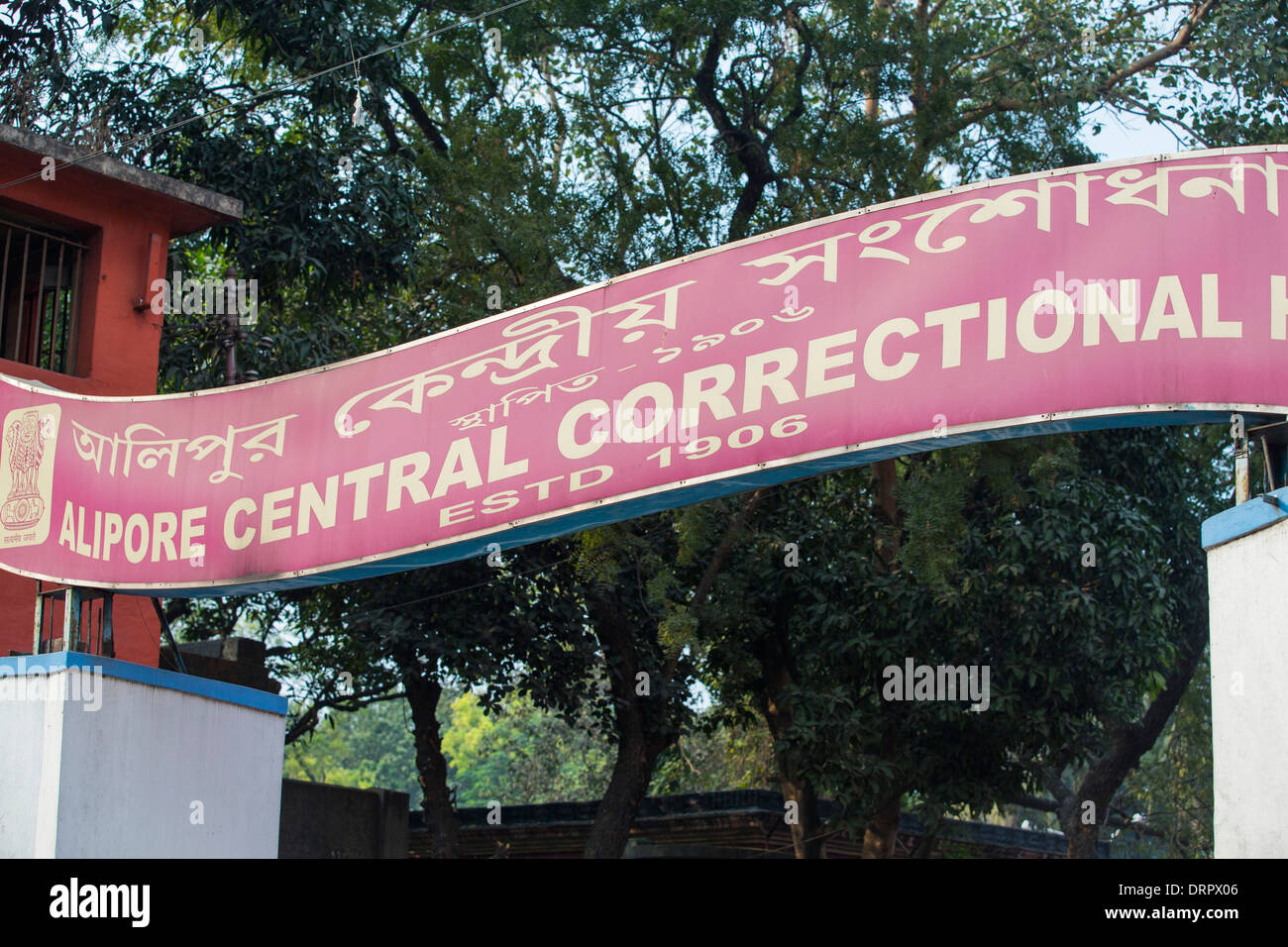 Alipore prigione a Calcutta, India, costruita dagli Inglesi a tenere prigionieri politcal durante il periodo della dominazione britannica in India. Foto Stock