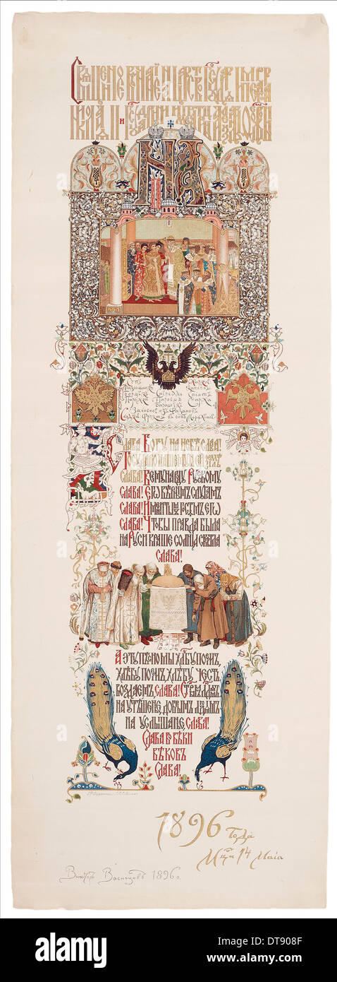 Menu del pasto di festa per celebrare della incoronazione di Nicola II e Alexandra Fyodorovna, 1896. Artista: Vasnetsov, Viktor Mikhaylovich (1848-1926 Foto Stock