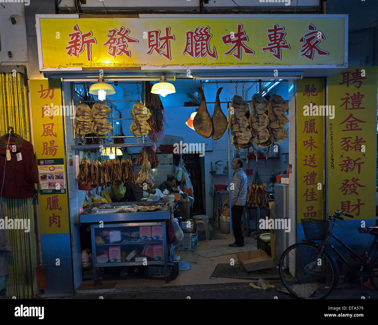 Negozio di carne in un piccolo vicolo, Macau, Cina Foto Stock