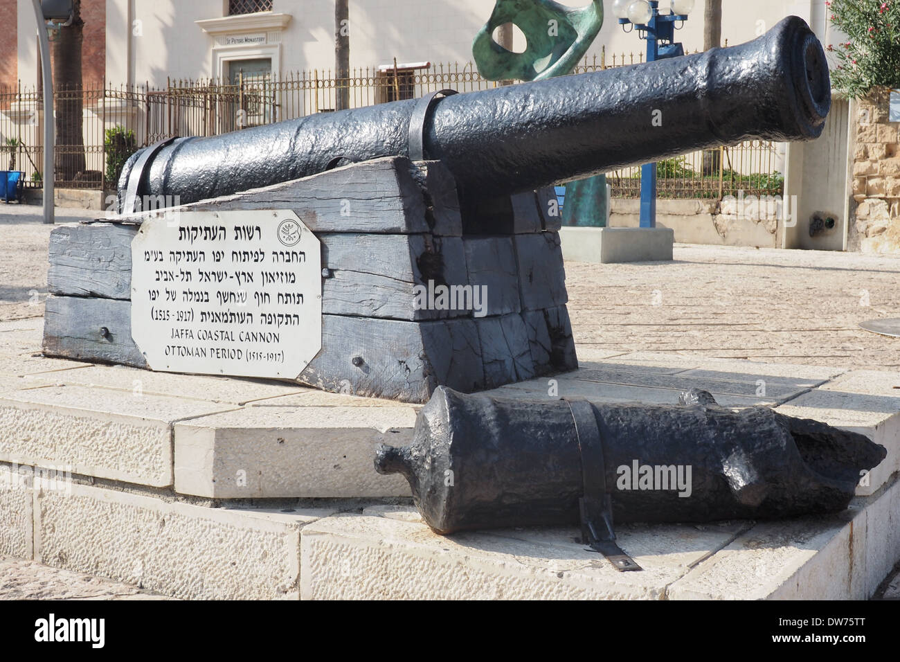 Jaffa cannone costiero utilizzato dall'impero ottomano. Foto Stock