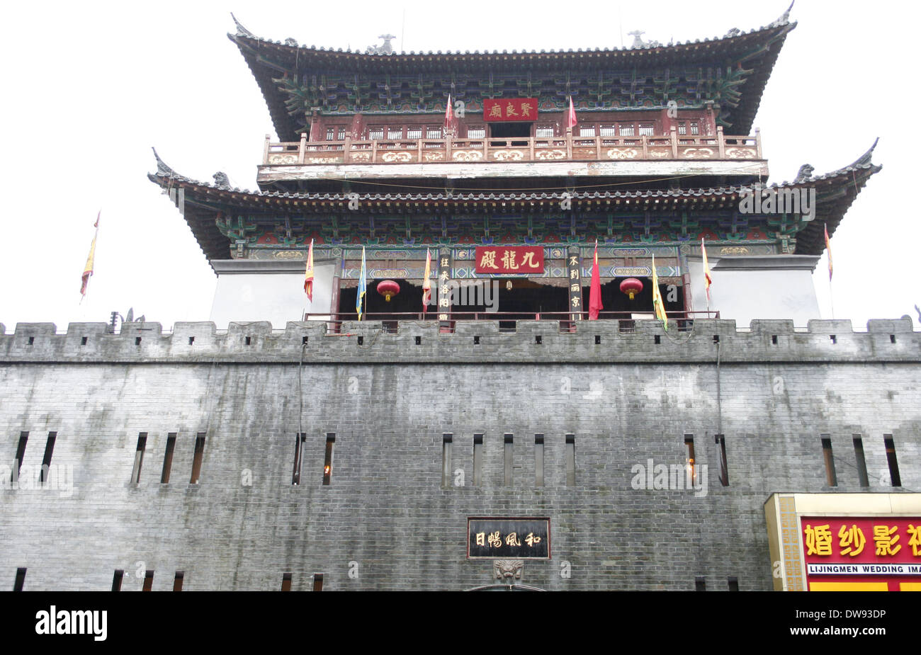 Parete della città nella città vecchia di Luoyang Foto Stock