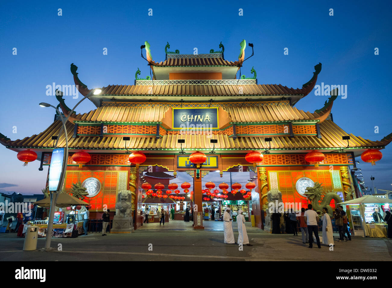 Ornato cancello di ingresso alla Cina Pavilion al Villaggio Globale turistico culturali attrazione in Dubai Emirati Arabi Uniti Foto Stock