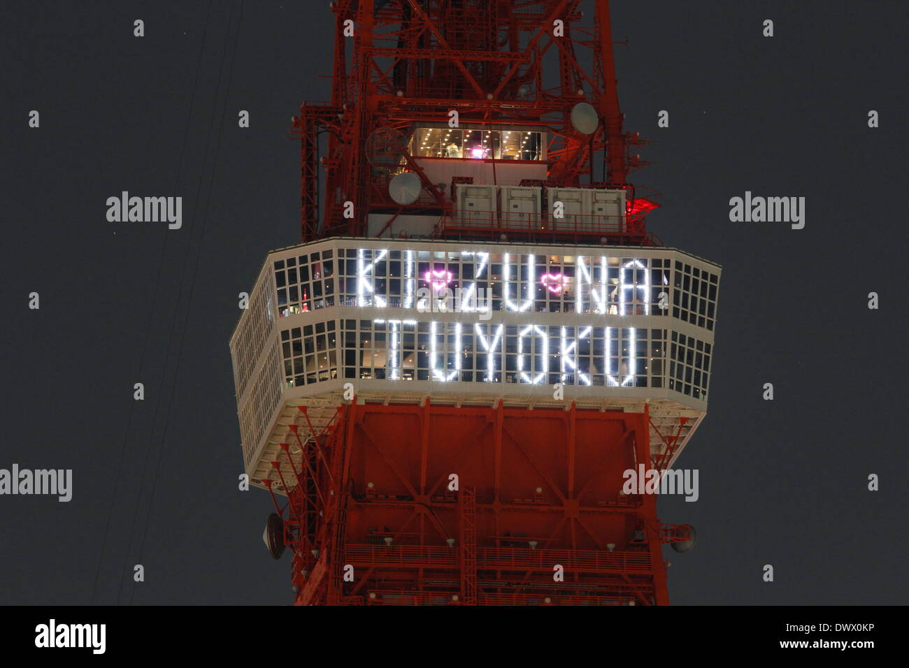 Tokyo, Giappone. Undicesimo Mar, 2014. La Tokyo Tower visualizza un messaggio 'Kizuna Tuyoku' o 'strong Bond' a Tokyo il 11 marzo 2014. Il Giappone ha segnato il terzo anniversario del grande oriente giappone terremoto. © Hiroyuki Ozawa/AFLO/Alamy Live News Foto Stock