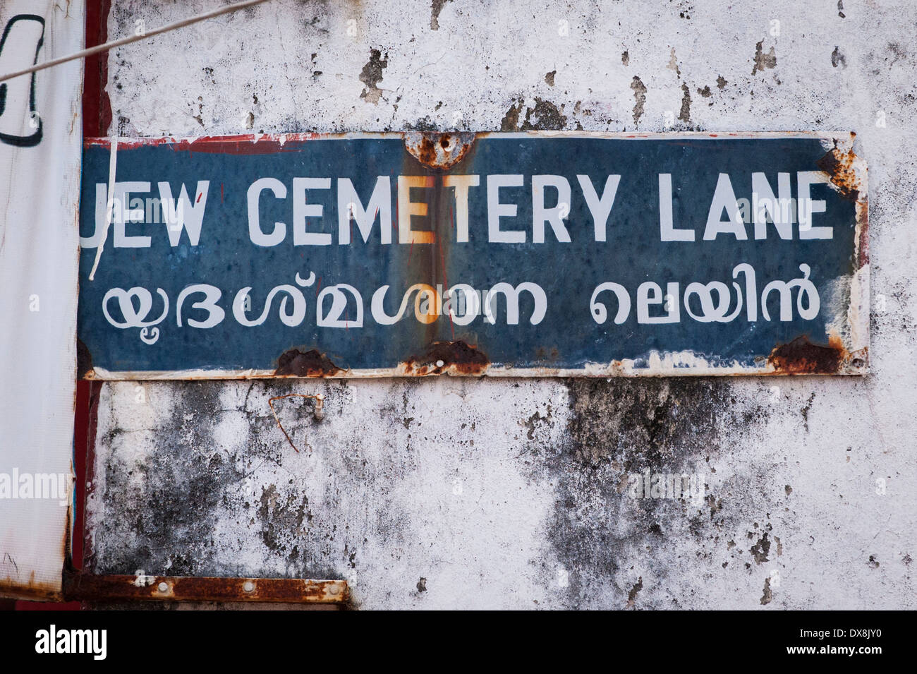 Sud Sud dell India Kerala Cochin Kochi ebreo città Mattancherry parete blu vecchia strada segno Cimitero Ebreo Lane Foto Stock